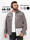 РАСПРОДАЖА_Рубашка мужская_М160/серый