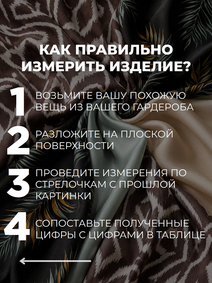 Брюки женские_О640/черный креп