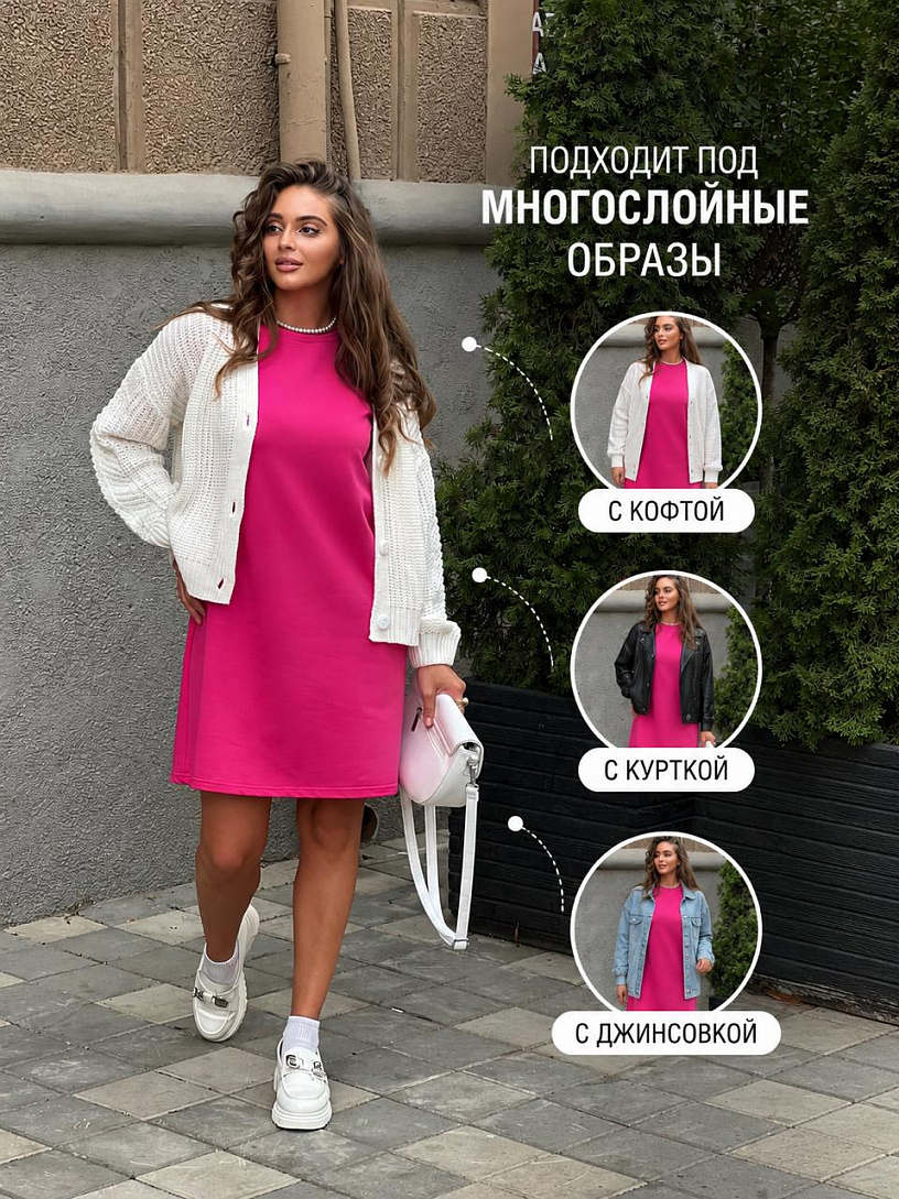 РАСПРОДАЖА Платье спортивное 930/фуксия