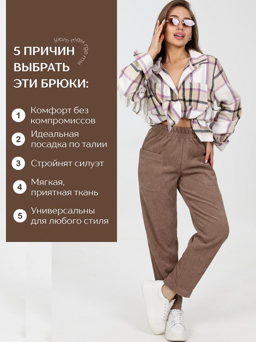 Брюки Эдель_О644/темно-бежевый