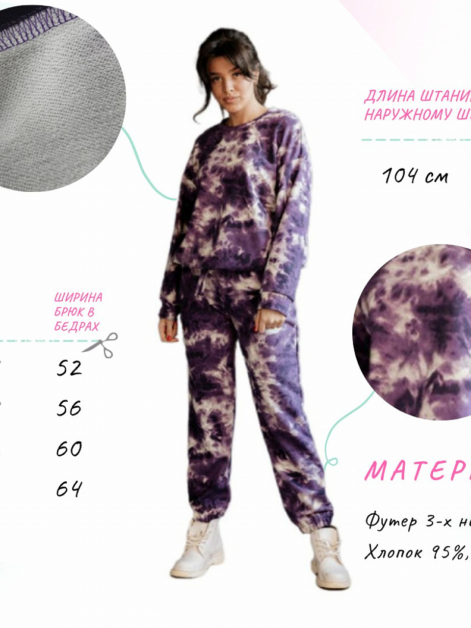 РАСПРОДАЖА Штаны Тай дай_815/сиреневый